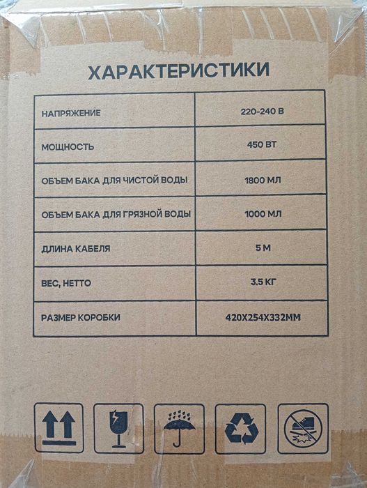 Продам моющий пылесос -химчистка