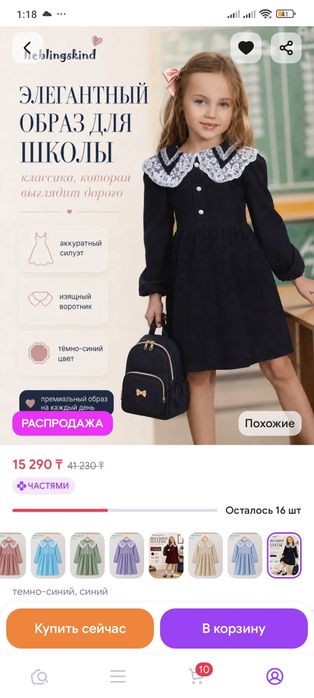 Платье детское продам