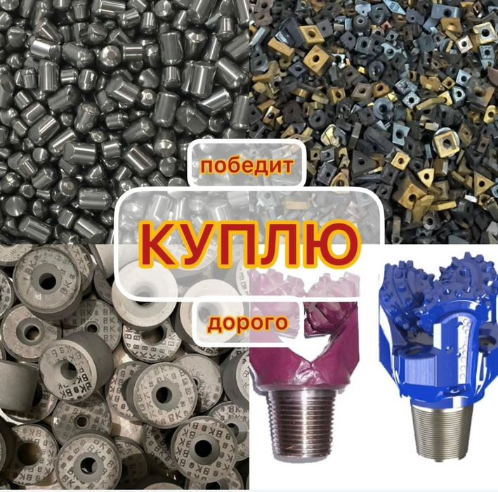 Вольфран, нихром ,баббит, никель