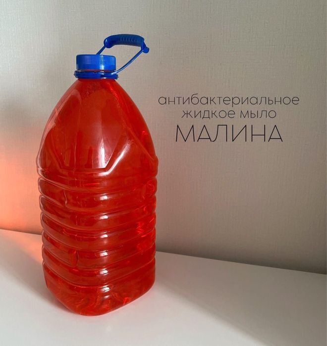 Крем-мыло малина