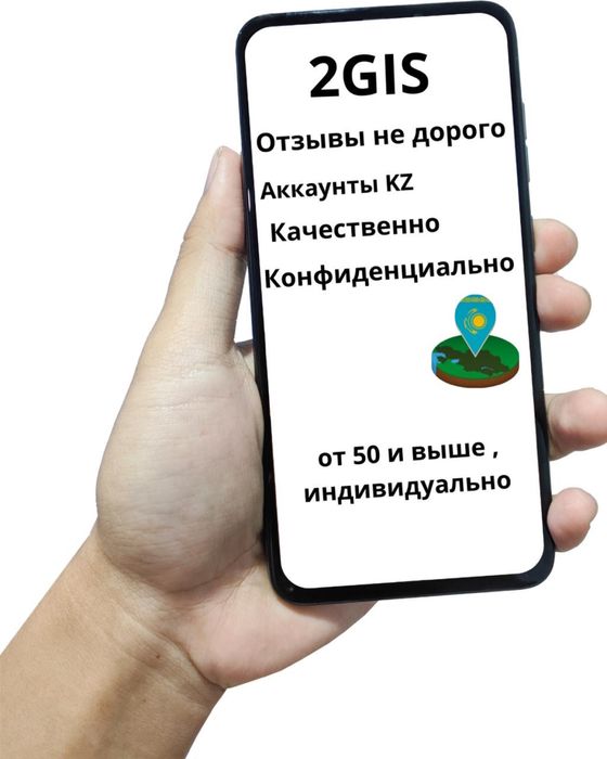 Отзывы 2 gis/ Отзывы 2 гис