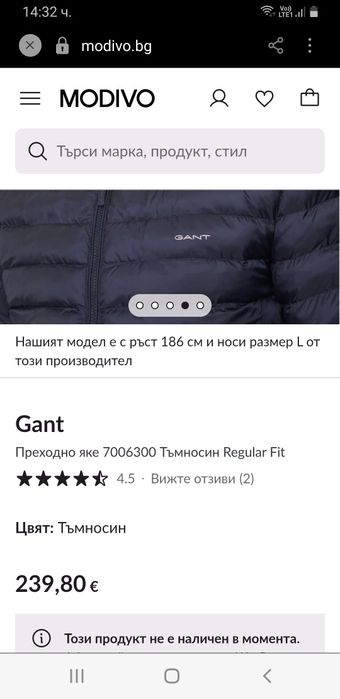 Gant Light Bomber Jacket Size 2XL ОРИГИНАЛ! Мъжко преходно Яке!