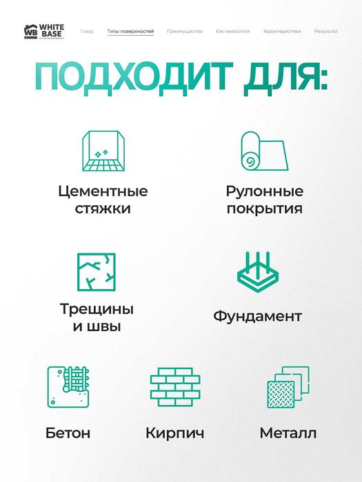 Жидкая кровля из России