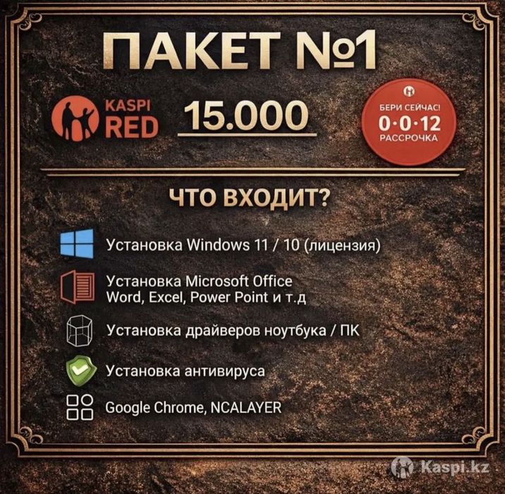 Айтишник на выезд, виндоус, windows программист