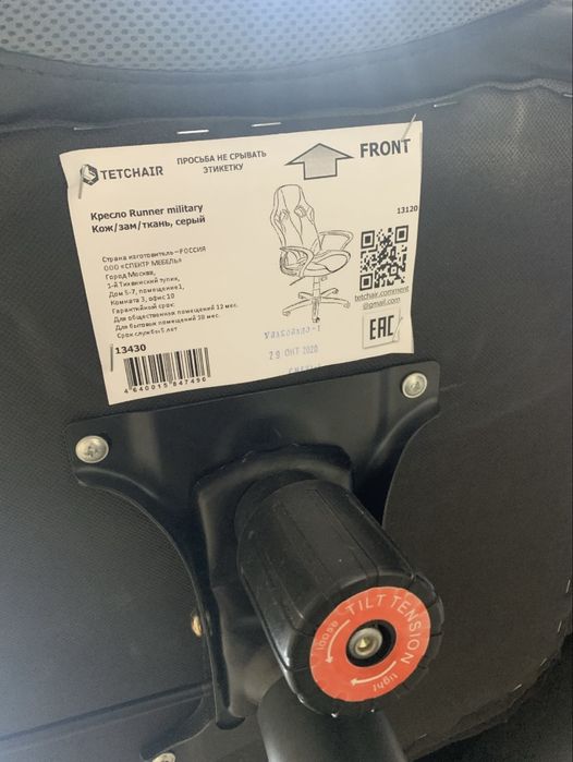 Кресло игровое.