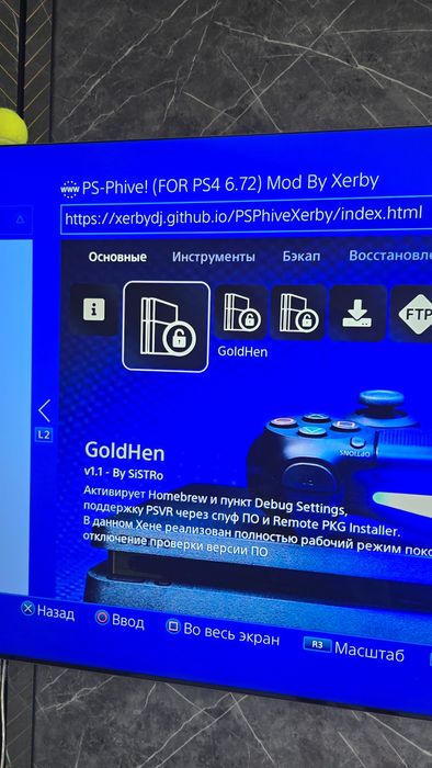 Прошитая Sony Playstation 4 , ps4 pro 1tb