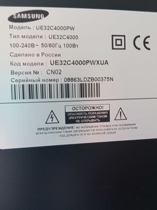 телевизор SAMSUNG 32"