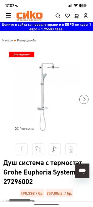 Душ система Grohe euphoria