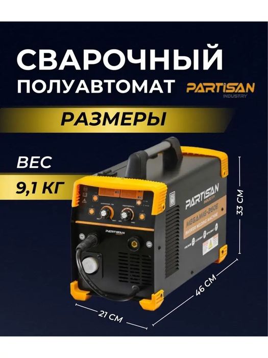 Сварочный полуавтомат