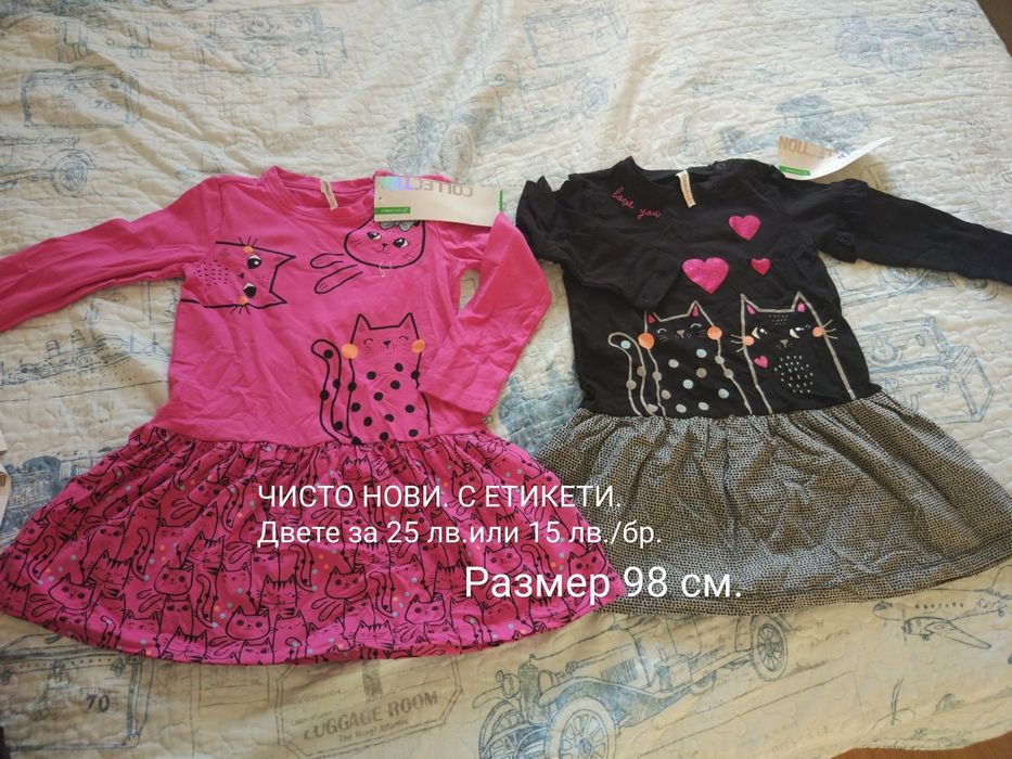 Детски дрехи и обувки