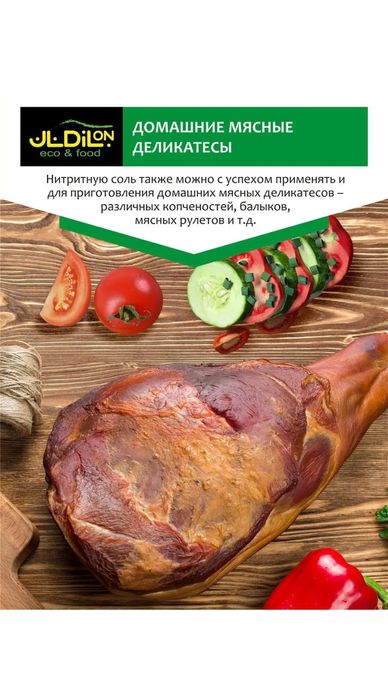 Соль нитритная 1000гр