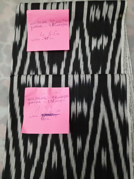 остатки материалов