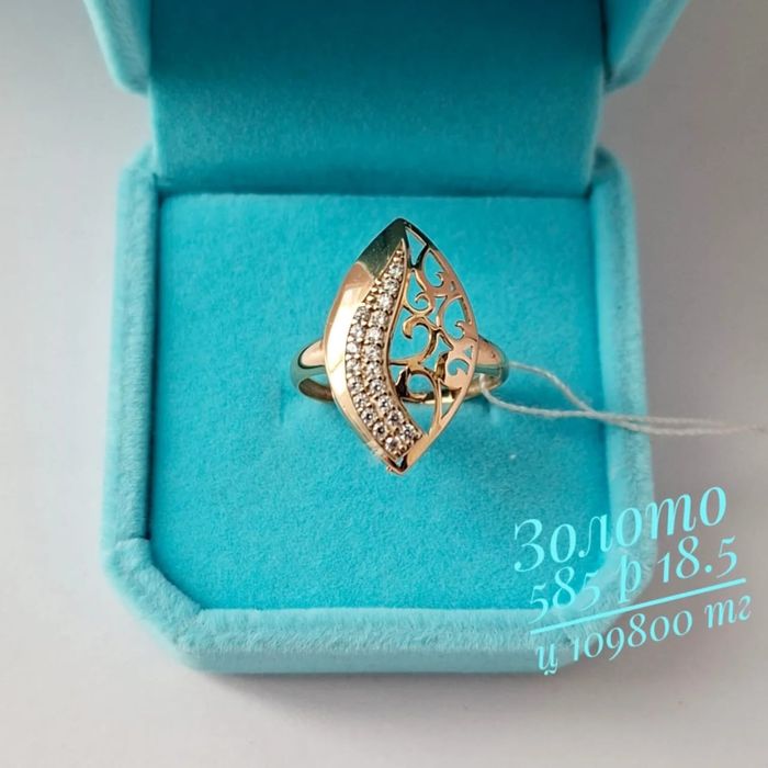 Золото 585 сақина сакина