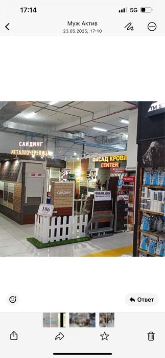 Металлический сайдинг Евробрус