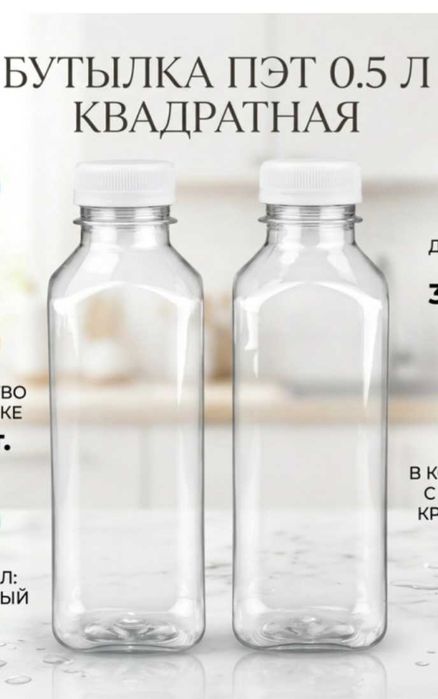 Баклашки для компота 0.5 л