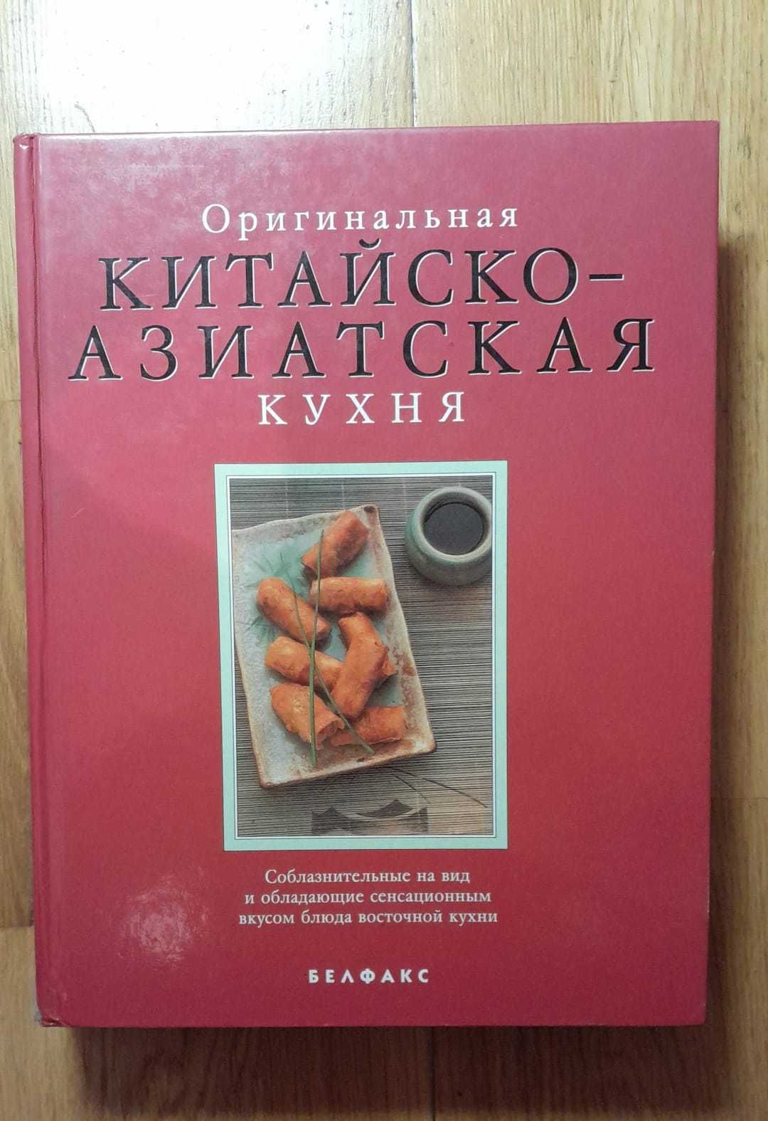 Восточная кухня: пошаговые рецепты с фото для приготовления в домашних условиях