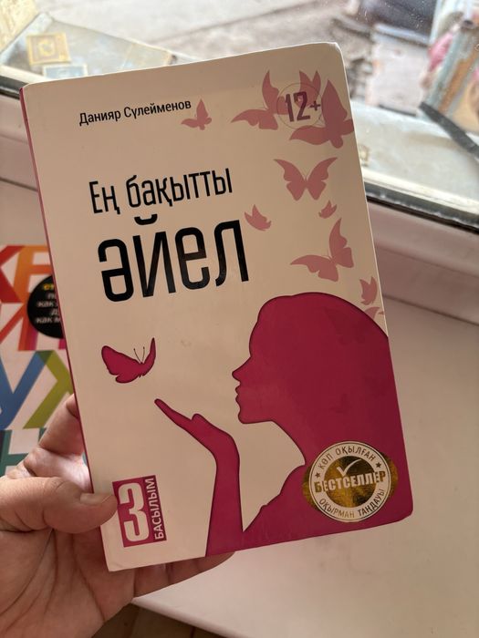 Кітаптар сатылады