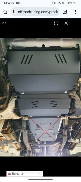 Защитна плоча на двигателя Suzuki Grand Vitara 98/05, Mitsubishi L200 06/13. Изработка и на други модели!