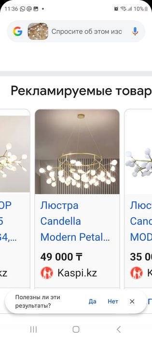 Продам потолочную люстру