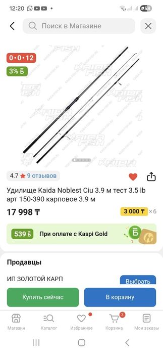 Набор для рыбалки удочки