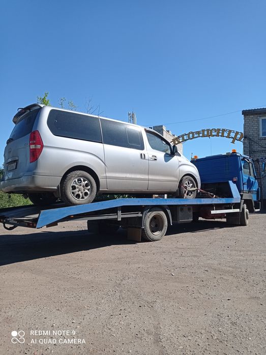 Услуги  Эвакуатора