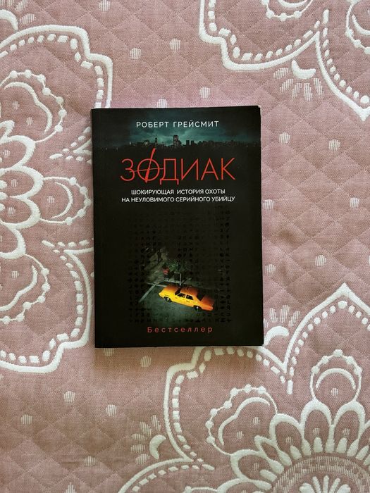 Продам книги детектив