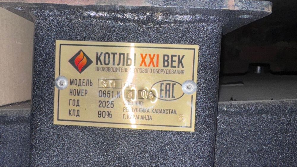 Твердотопливный котел