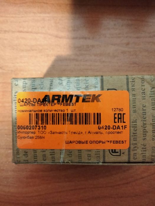 Автозапчасти комплектующие