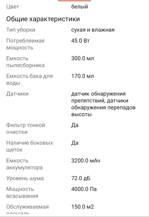 Робот-пылесос Xiaomi Robot Vacuum S10