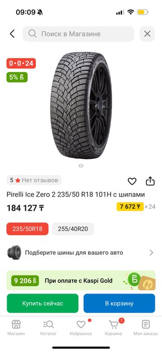 Pirelli Ice Zero 2 235/50 R18 101H с шипами