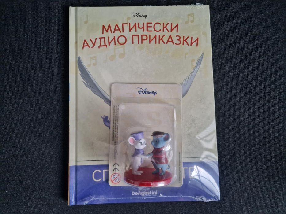 Дисни Аудио приказки