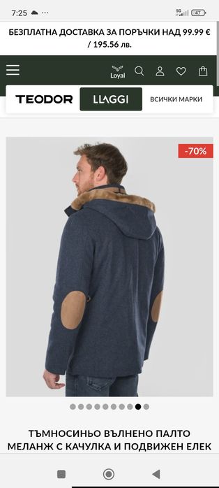 Яке - палто вълнено LLAGGI