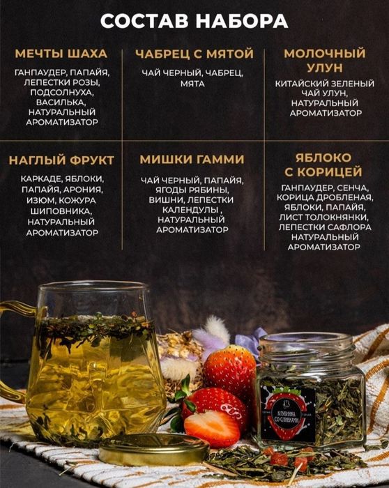 Чай  премиум в коробке