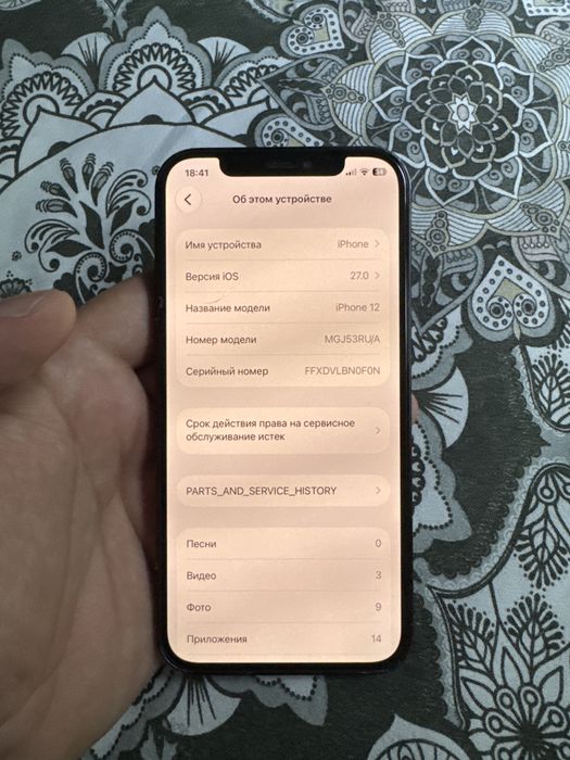 Iphone 12 ortacha holati
