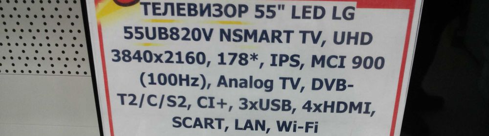 Телевизор LG диагональ 55'' (139,7 см)