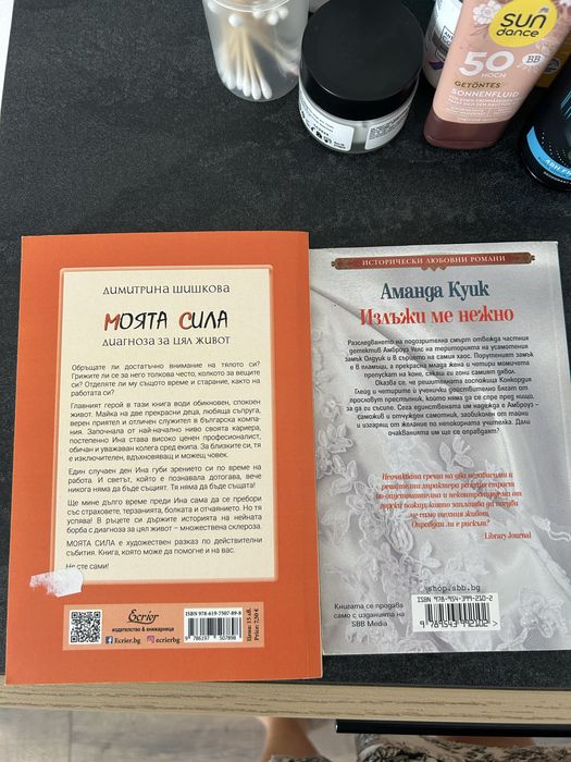 Книги 5 евро за двете