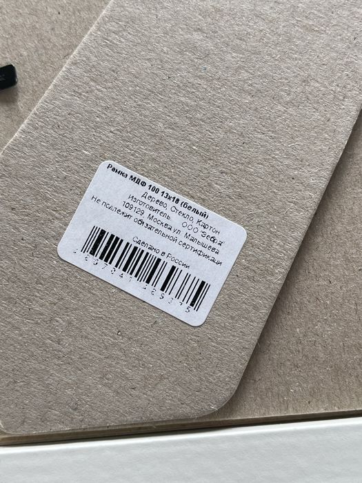 Деревянные Фоторамки ikea