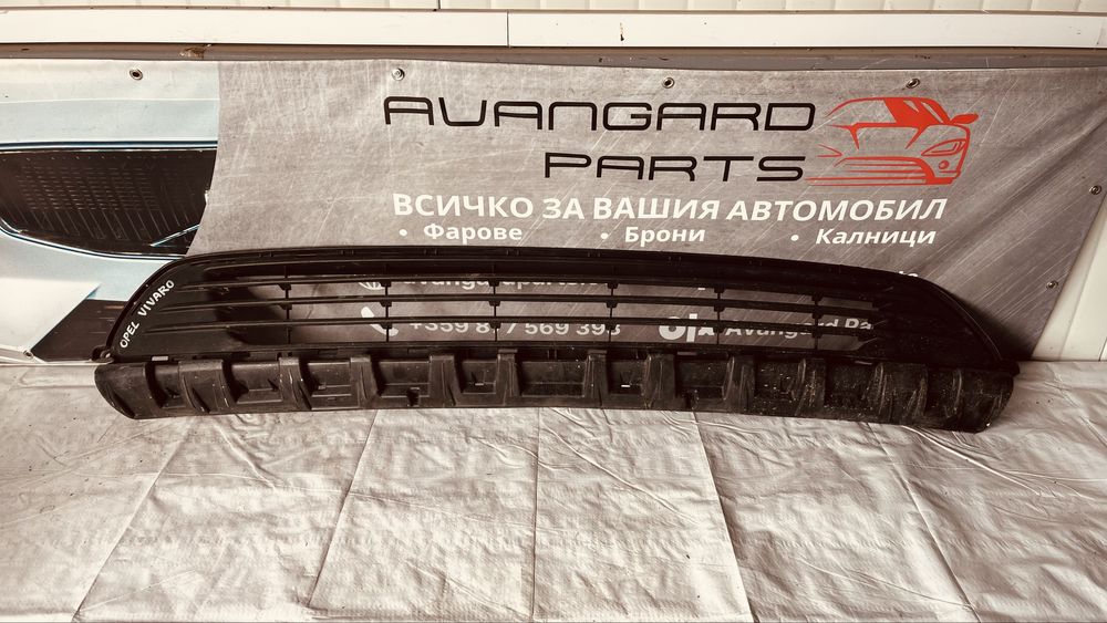 Предна решетка Opel Vivaro B 2014
