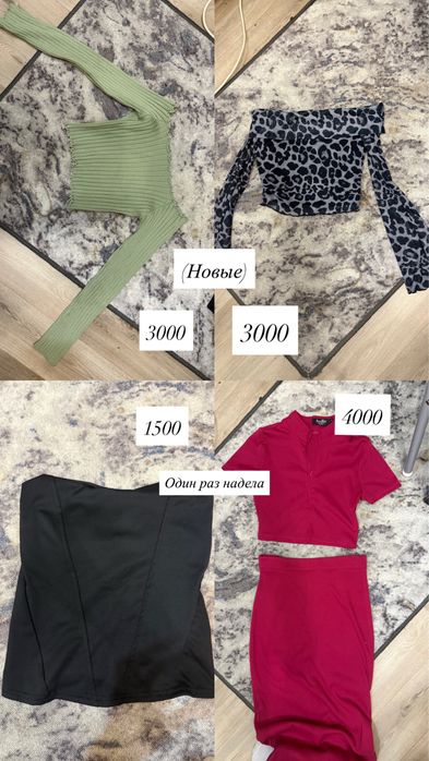 Продам женские вещи