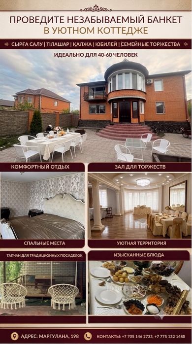 Аренда гостевого дома