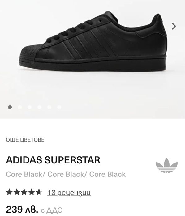 Обвки adidas superstar 43 и 1/3