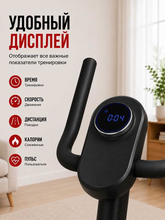 Велотренажёр AX04 – 8 уровней нагрузки, LCD-дисплей