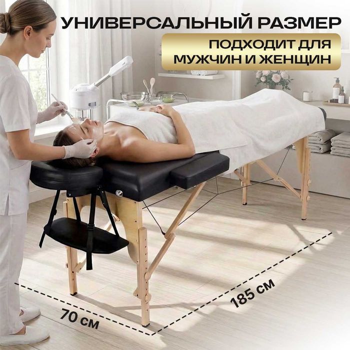 Премиум массажный стол кушетка