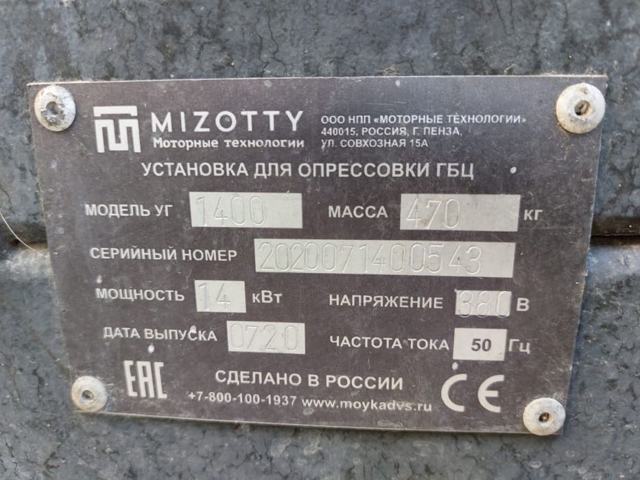 Опресовка гбц уг 1400