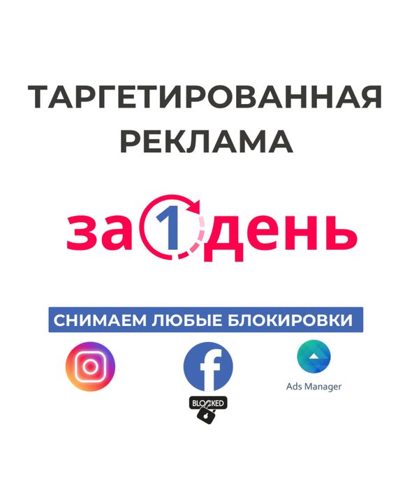 Таргетолог с опытом более 10 лет