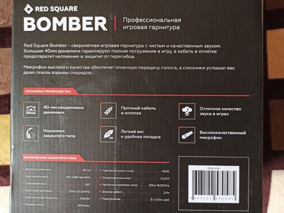 Продам игровую гарнитуру