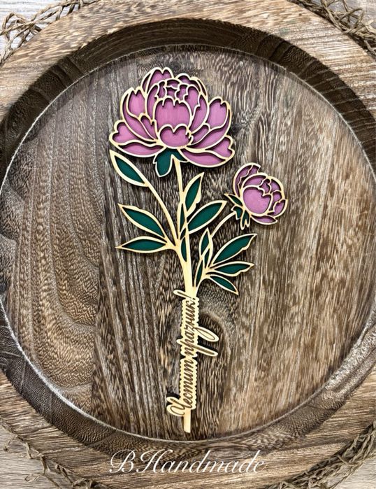 Персонализирани, ръчно рисувани, дървени цветя за различни поводи