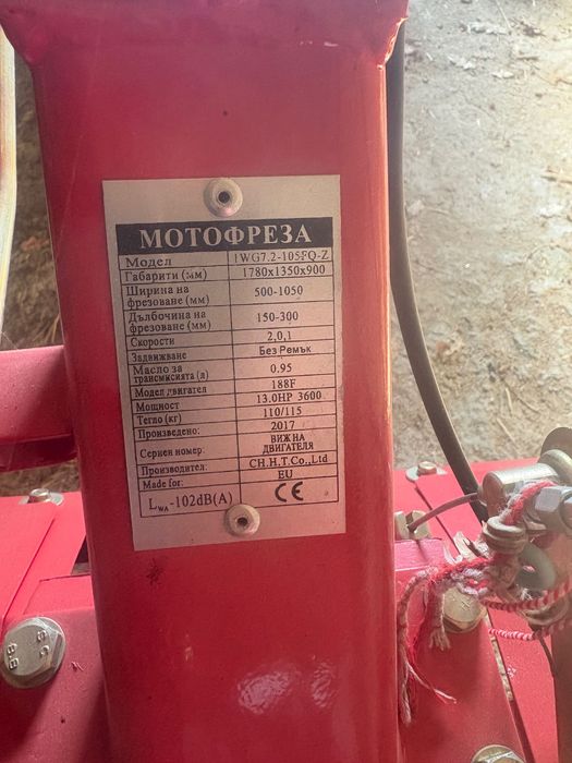 Продавам Култиватор