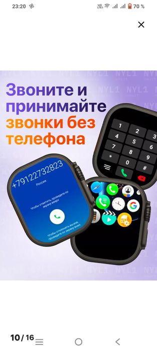 Продам Смарт Часы