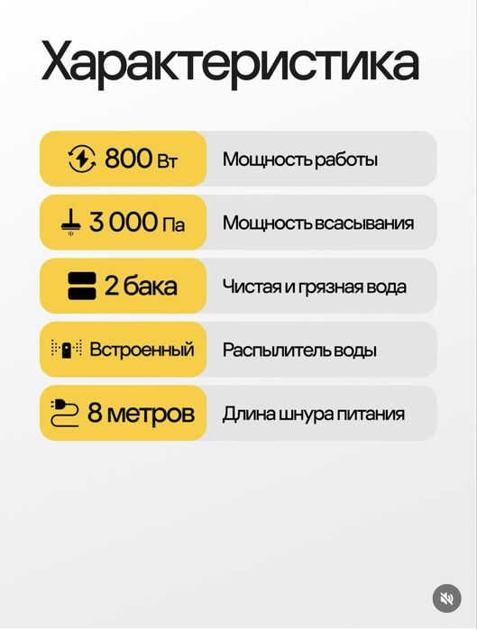 Вертикальный ковромоечный пылесос Novex